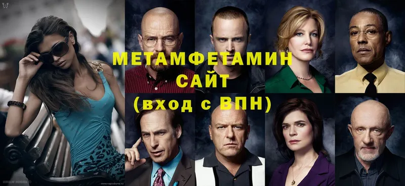 МЕТАМФЕТАМИН мет  блэк спрут зеркало  Нытва 